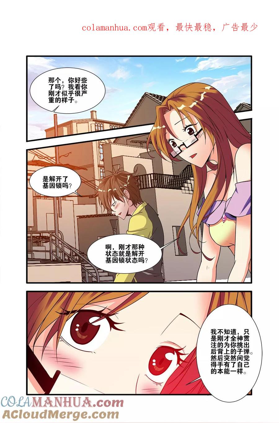 第60话3宣战-无限恐怖-魅丽漫画馆（第1张）