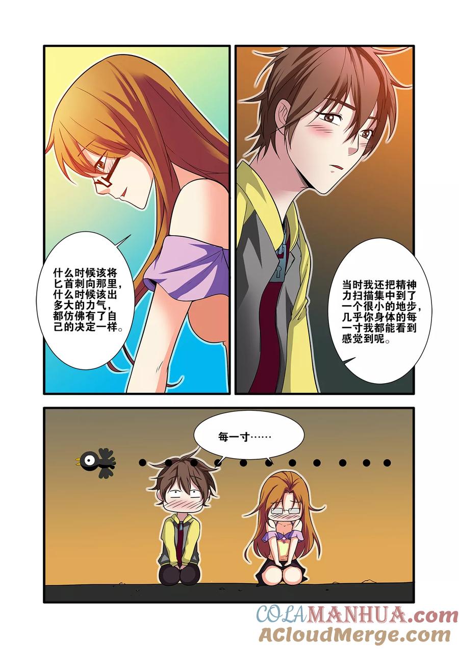 第60话3宣战-无限恐怖-魅丽漫画馆（第2张）