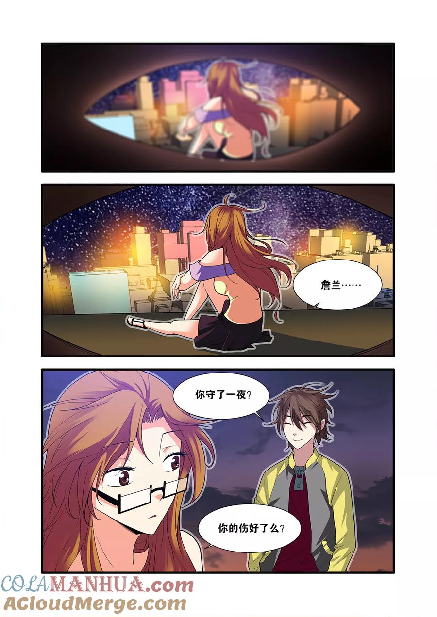 第60话3宣战-无限恐怖-魅丽漫画馆（第7张）