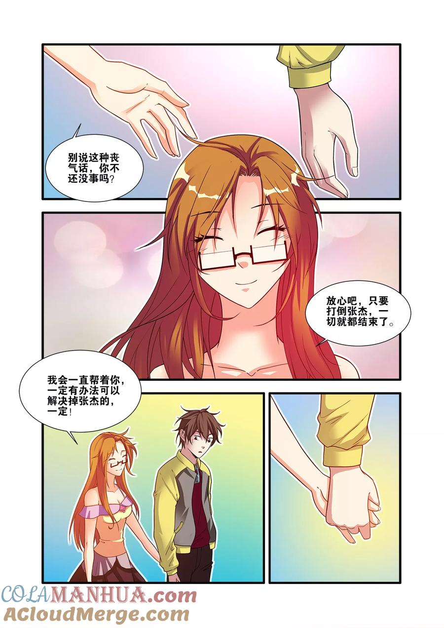 第60话3宣战-无限恐怖-魅丽漫画馆（第5张）