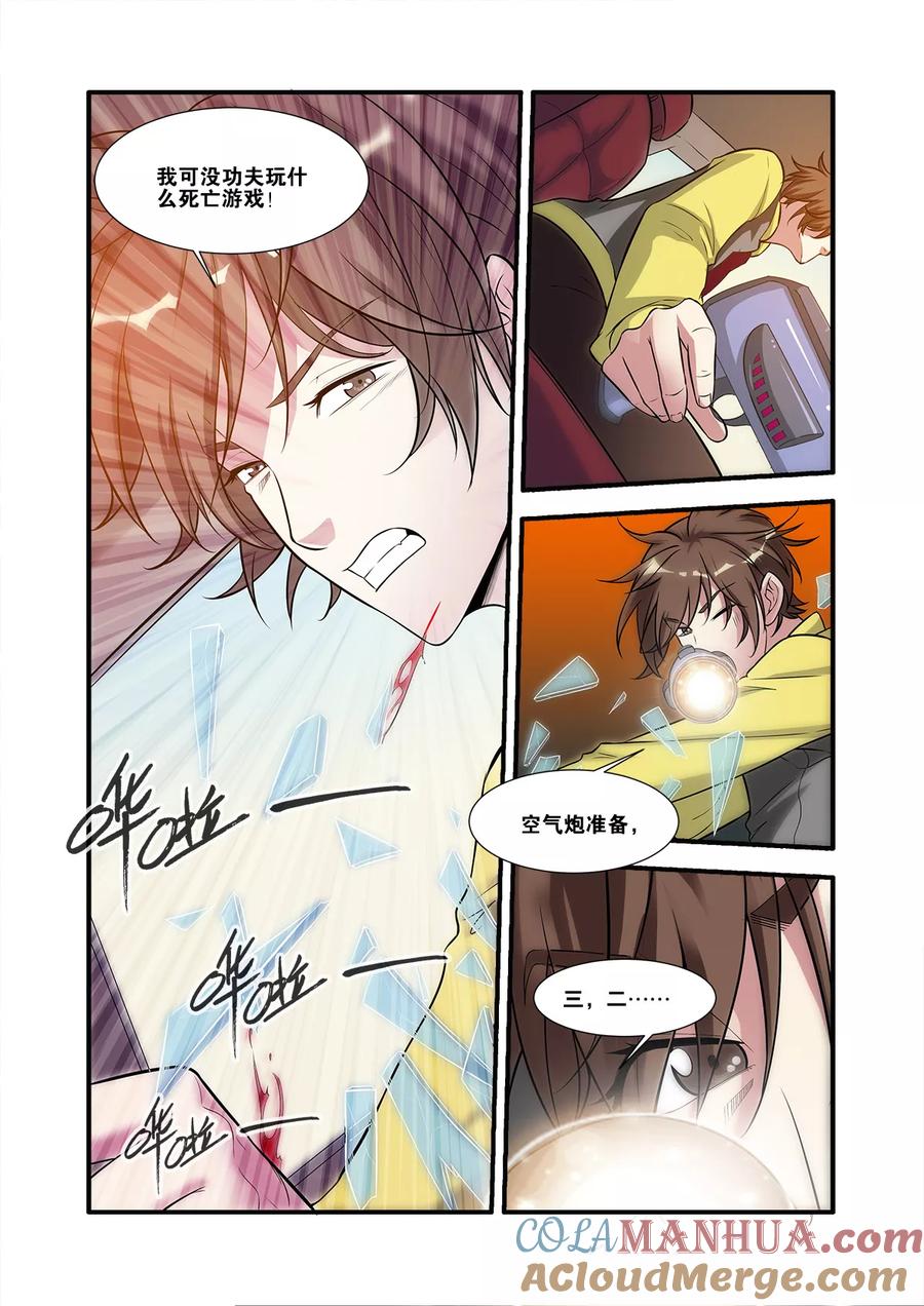 第60话4宣战-无限恐怖-魅丽漫画馆（第6张）