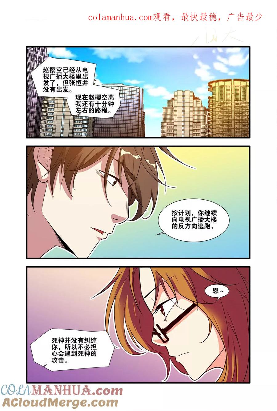第60话4宣战-无限恐怖-魅丽漫画馆（第1张）