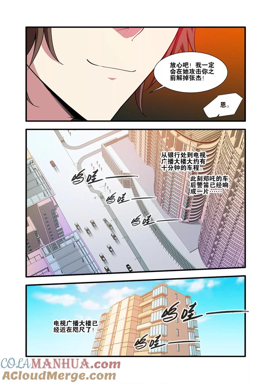 第60话4宣战-无限恐怖-魅丽漫画馆（第4张）