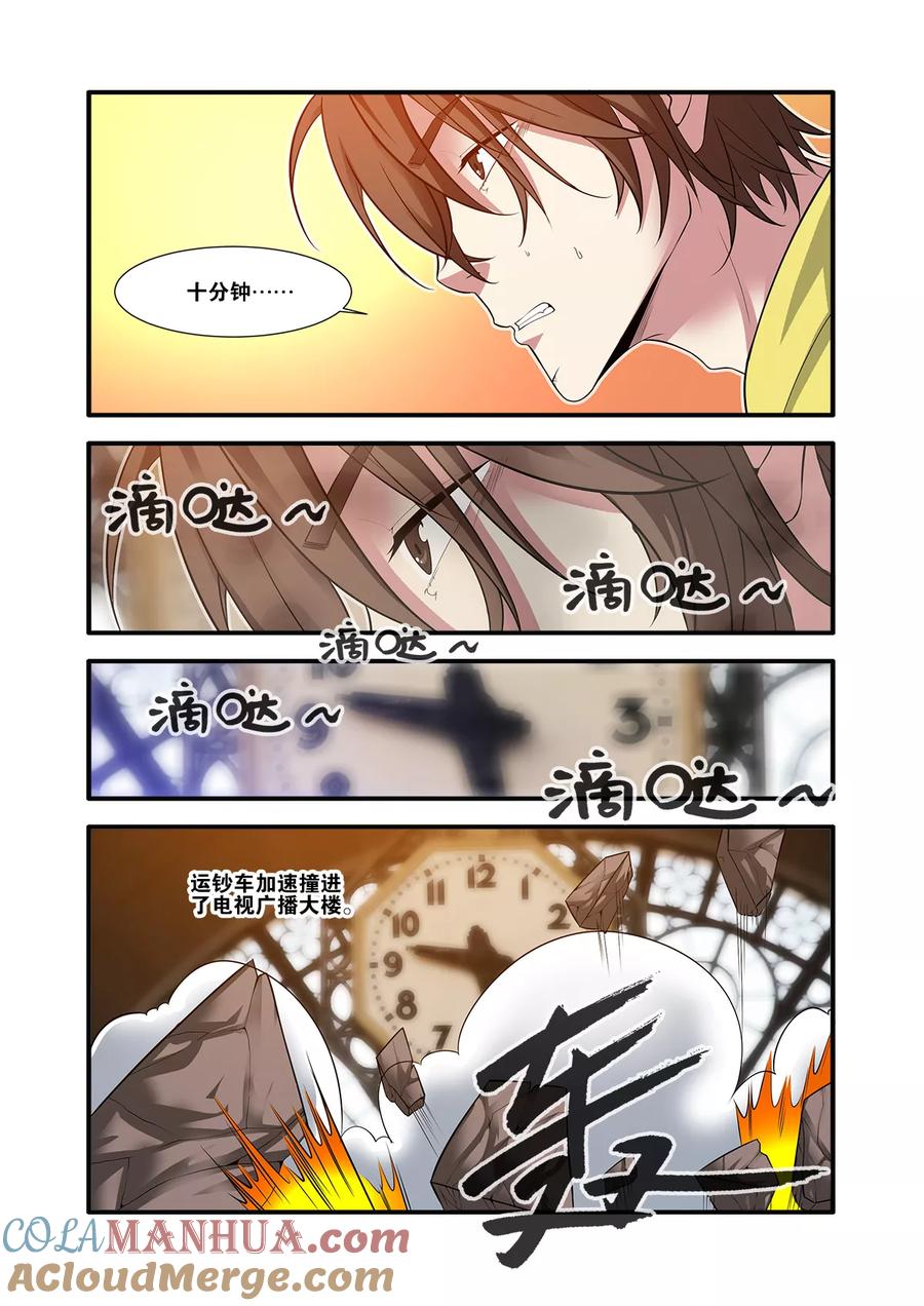 第61话1暗示-无限恐怖-魅丽漫画馆（第3张）