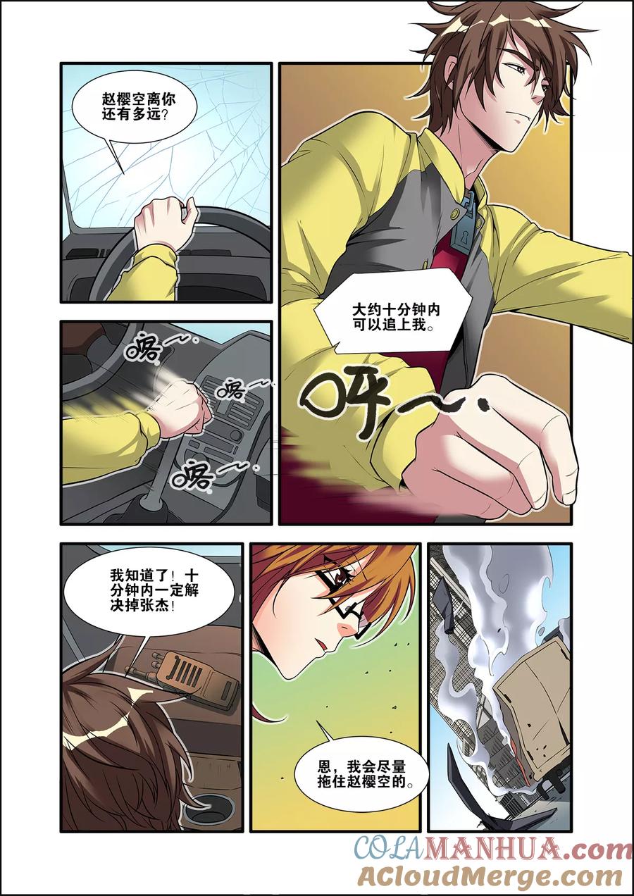 第61话1暗示-无限恐怖-魅丽漫画馆（第2张）