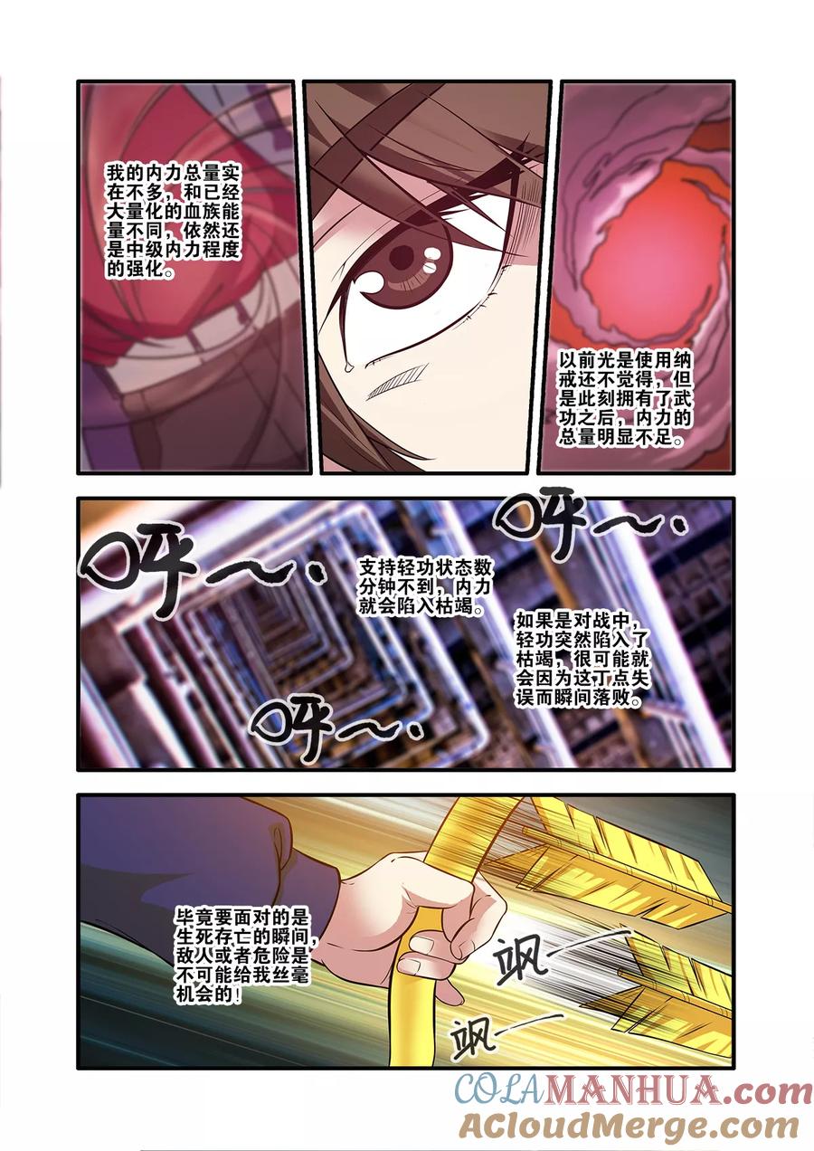 第61话1暗示-无限恐怖-魅丽漫画馆（第5张）