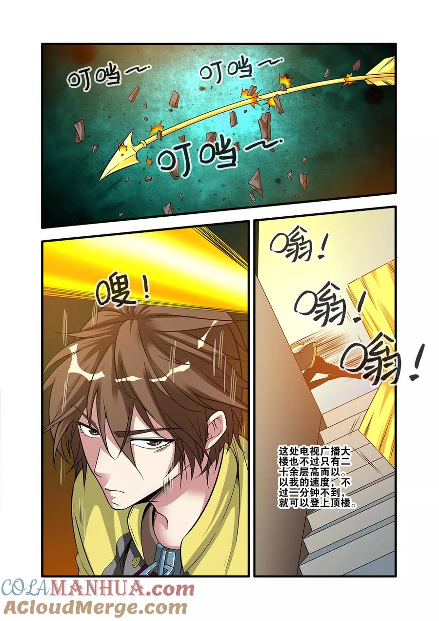 第61话1暗示-无限恐怖-魅丽漫画馆（第7张）
