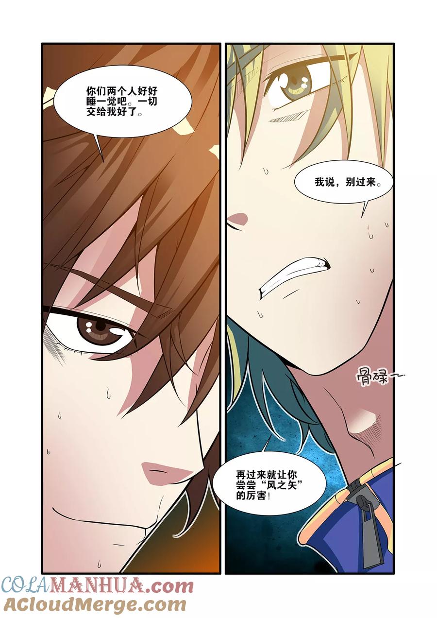 第61话2暗示-无限恐怖-魅丽漫画馆（第5张）