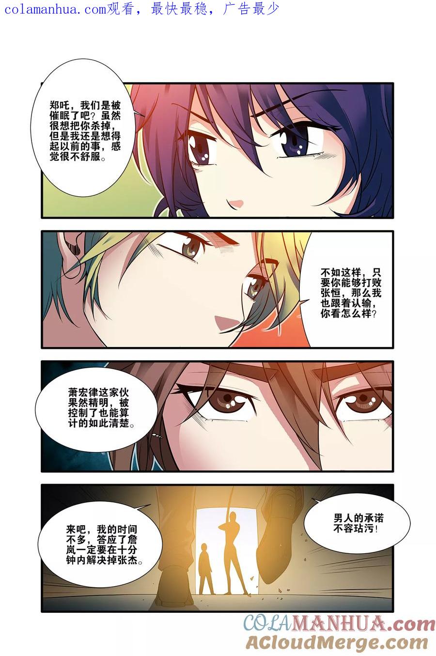 第61话2暗示-无限恐怖-魅丽漫画馆（第1张）