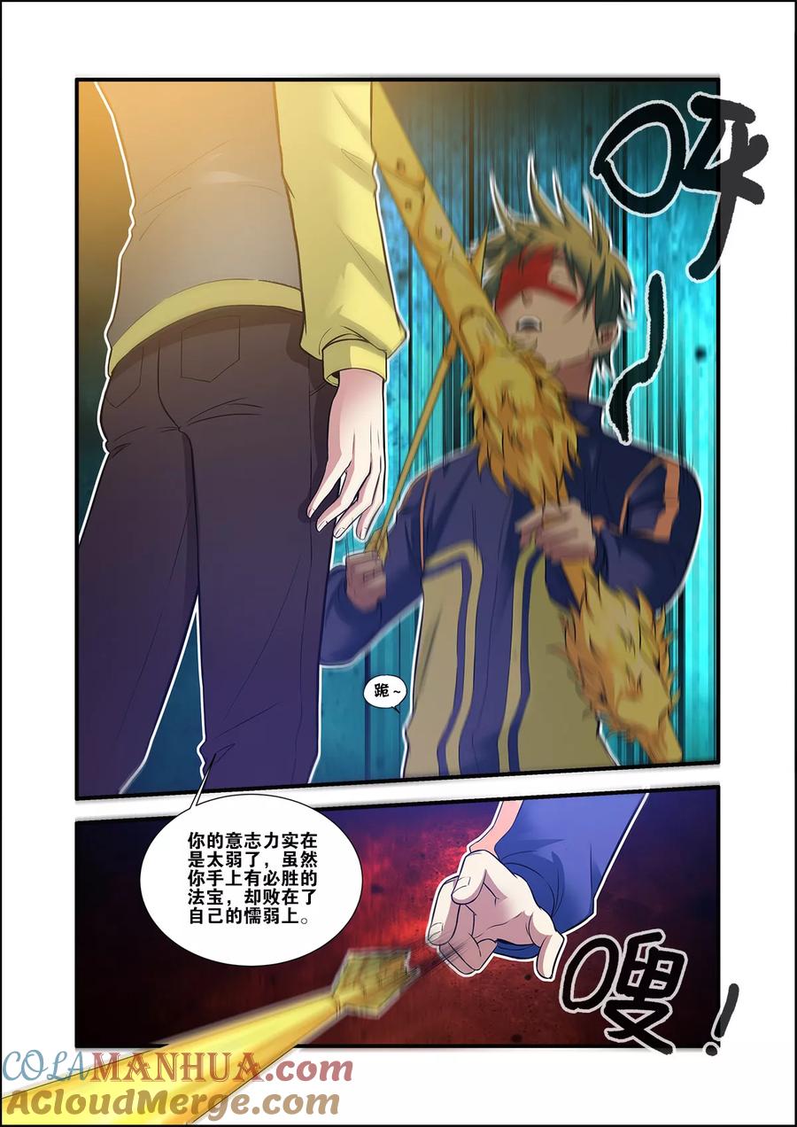 第61话2暗示-无限恐怖-魅丽漫画馆（第7张）