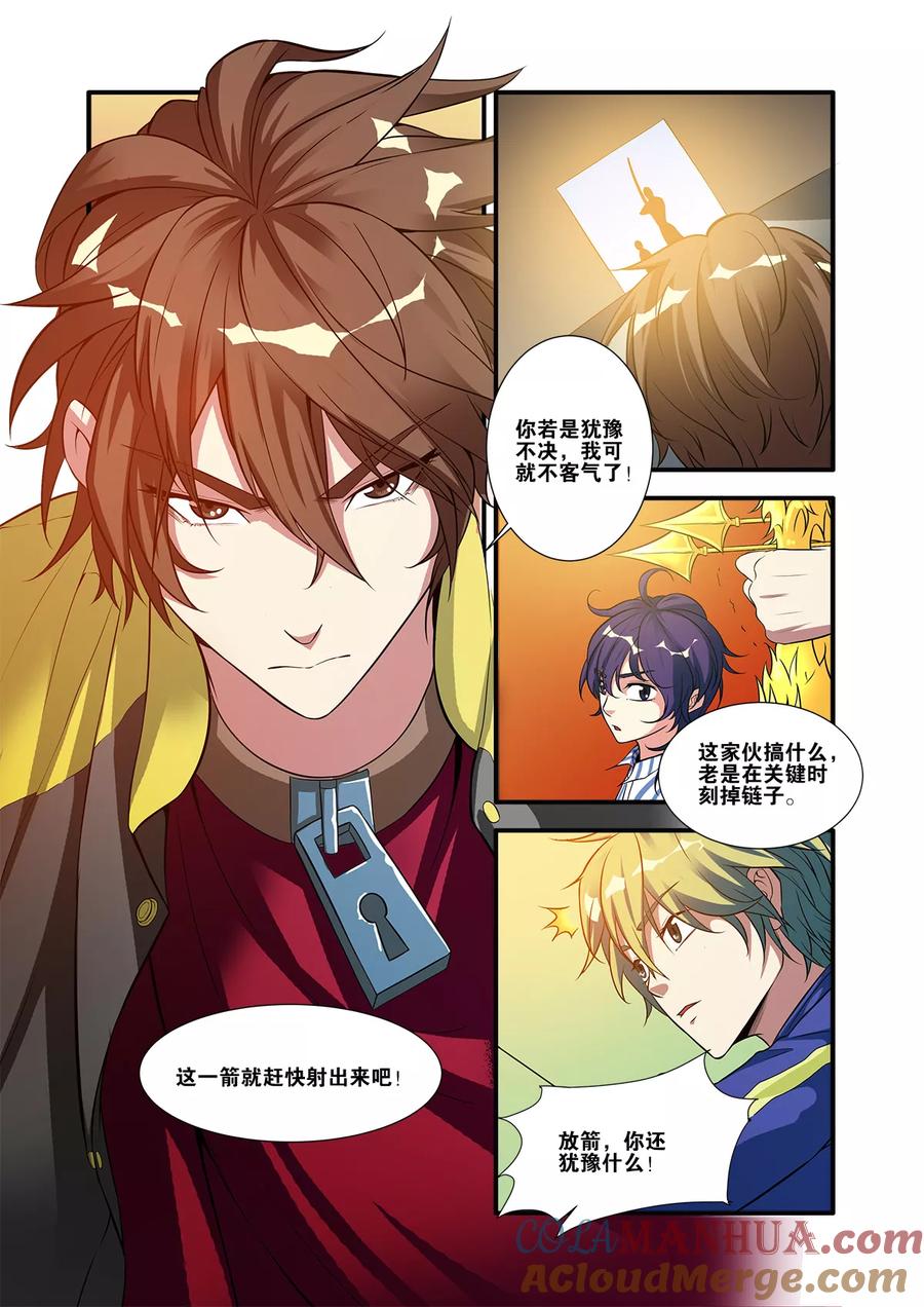 第61话2暗示-无限恐怖-魅丽漫画馆（第2张）