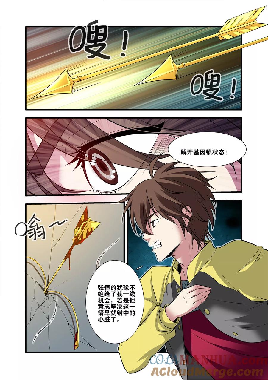 第61话2暗示-无限恐怖-魅丽漫画馆（第3张）