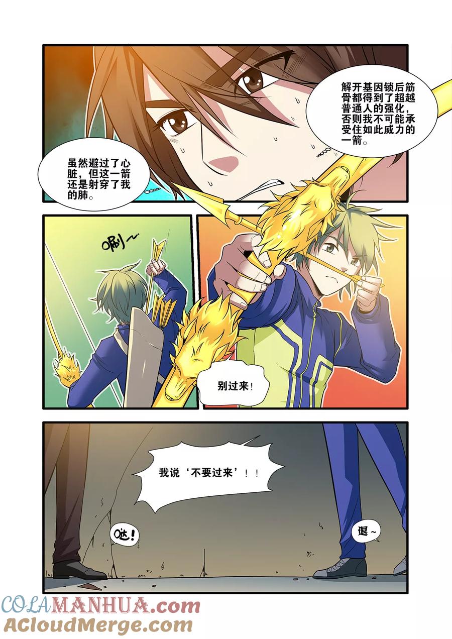 第61话2暗示-无限恐怖-魅丽漫画馆（第4张）