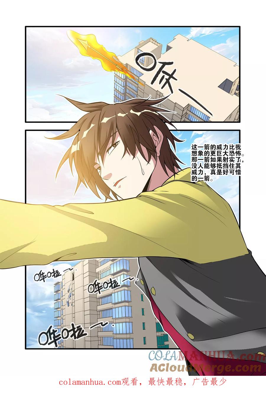 第61话2暗示-无限恐怖-魅丽漫画馆（第8张）