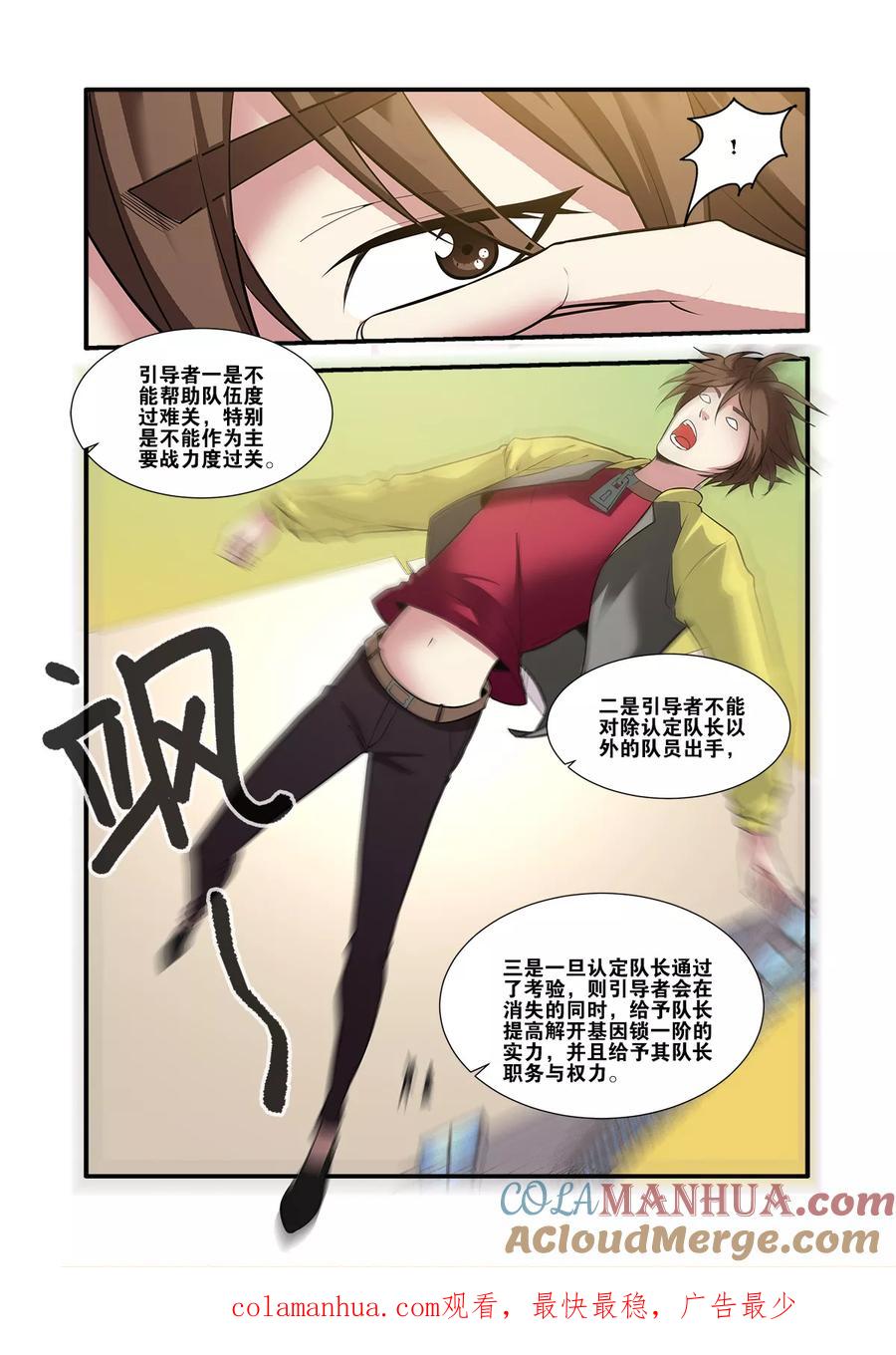 第61话3暗示-无限恐怖-魅丽漫画馆（第8张）
