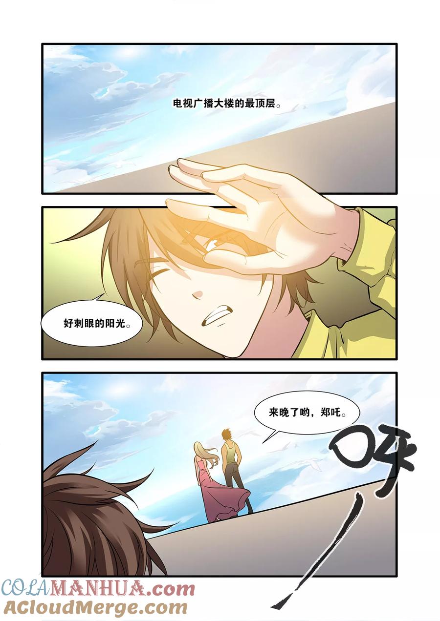 第61话3暗示-无限恐怖-魅丽漫画馆（第2张）