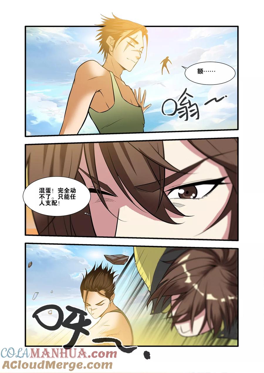 第61话4暗示-无限恐怖-魅丽漫画馆（第5张）