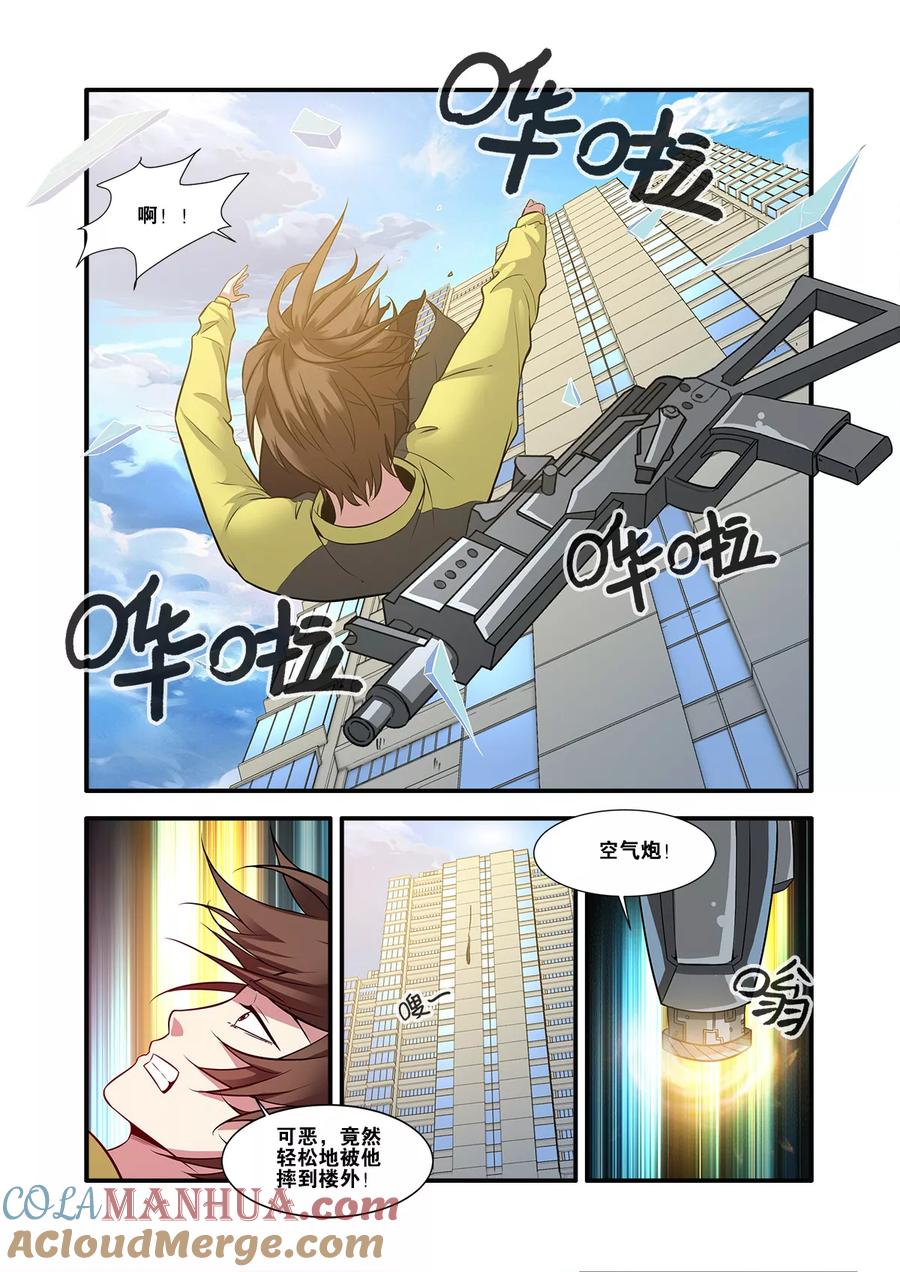 第61话4暗示-无限恐怖-魅丽漫画馆（第2张）