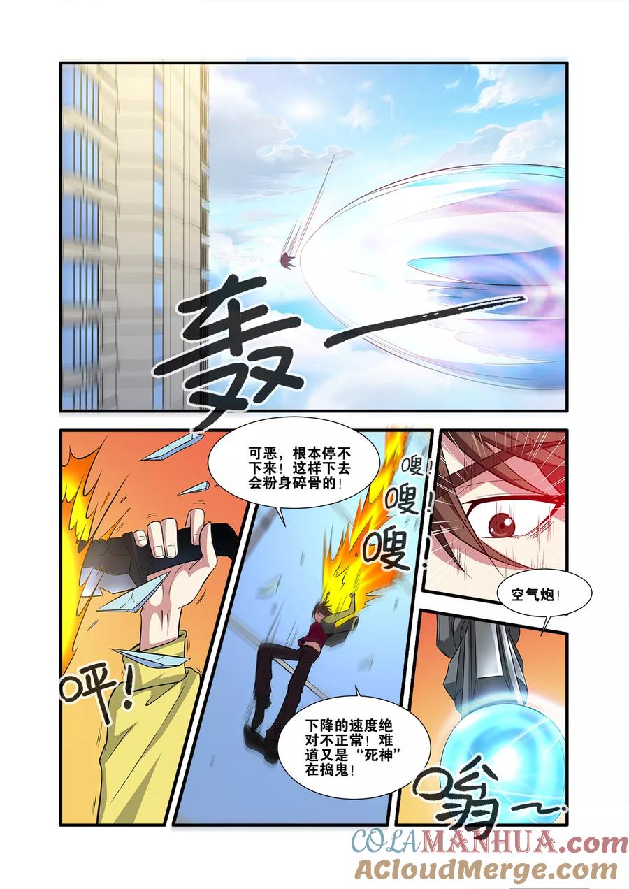 第61话4暗示-无限恐怖-魅丽漫画馆（第3张）