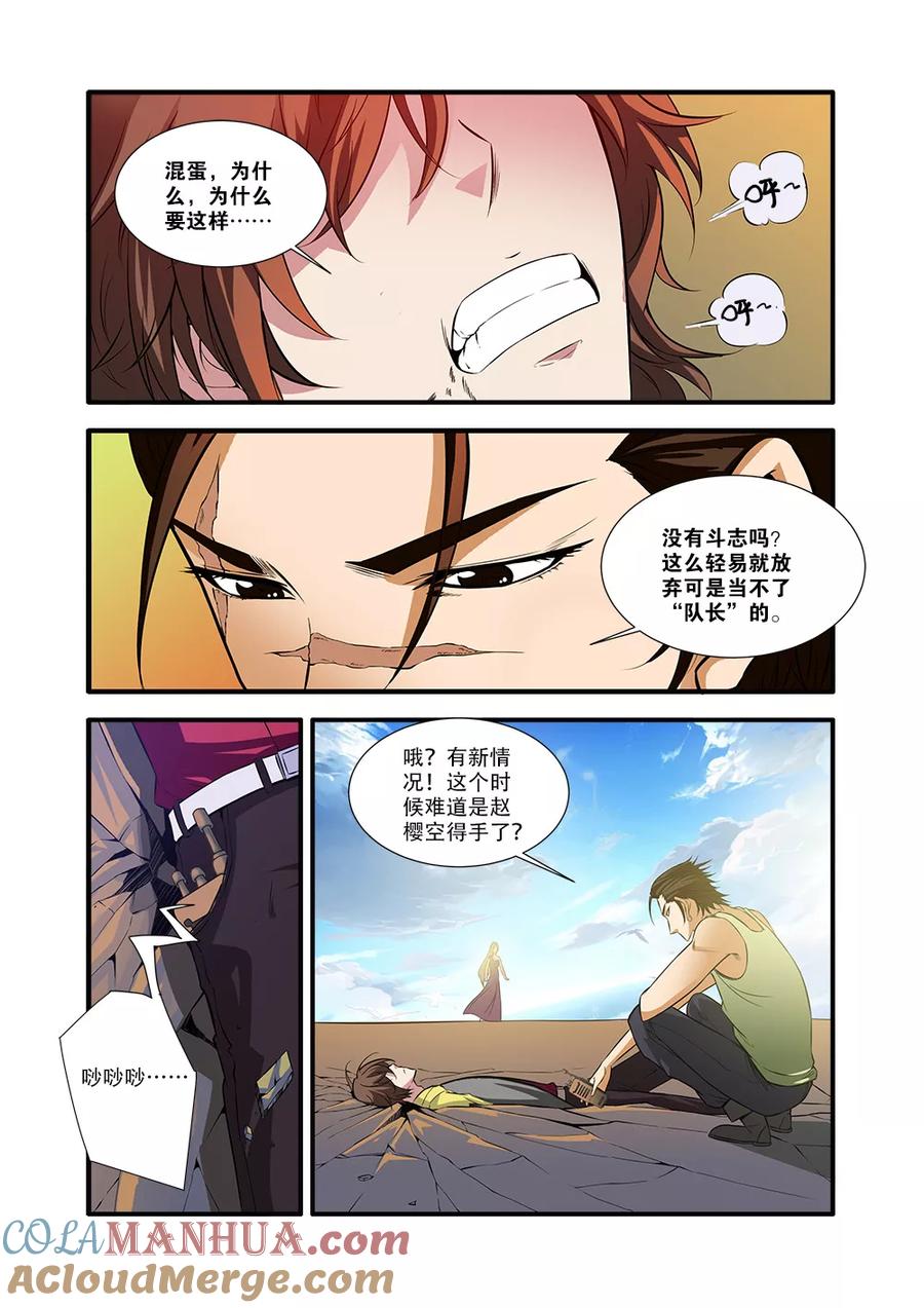 第62话1再见朋友-无限恐怖-魅丽漫画馆（第2张）