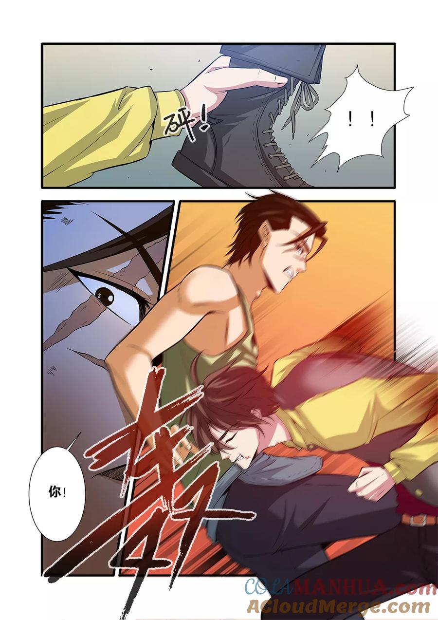 第62话1再见朋友-无限恐怖-魅丽漫画馆（第4张）