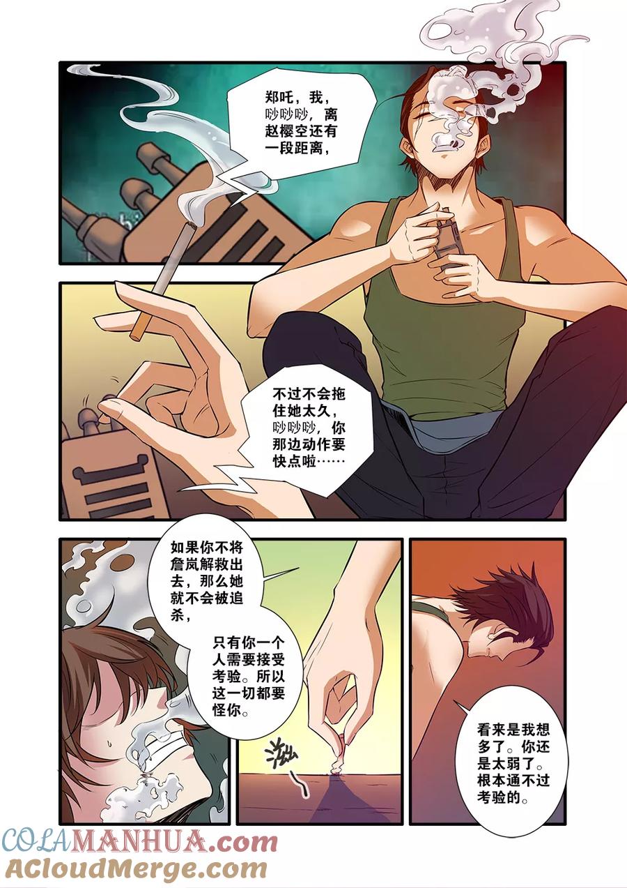第62话1再见朋友-无限恐怖-魅丽漫画馆（第3张）