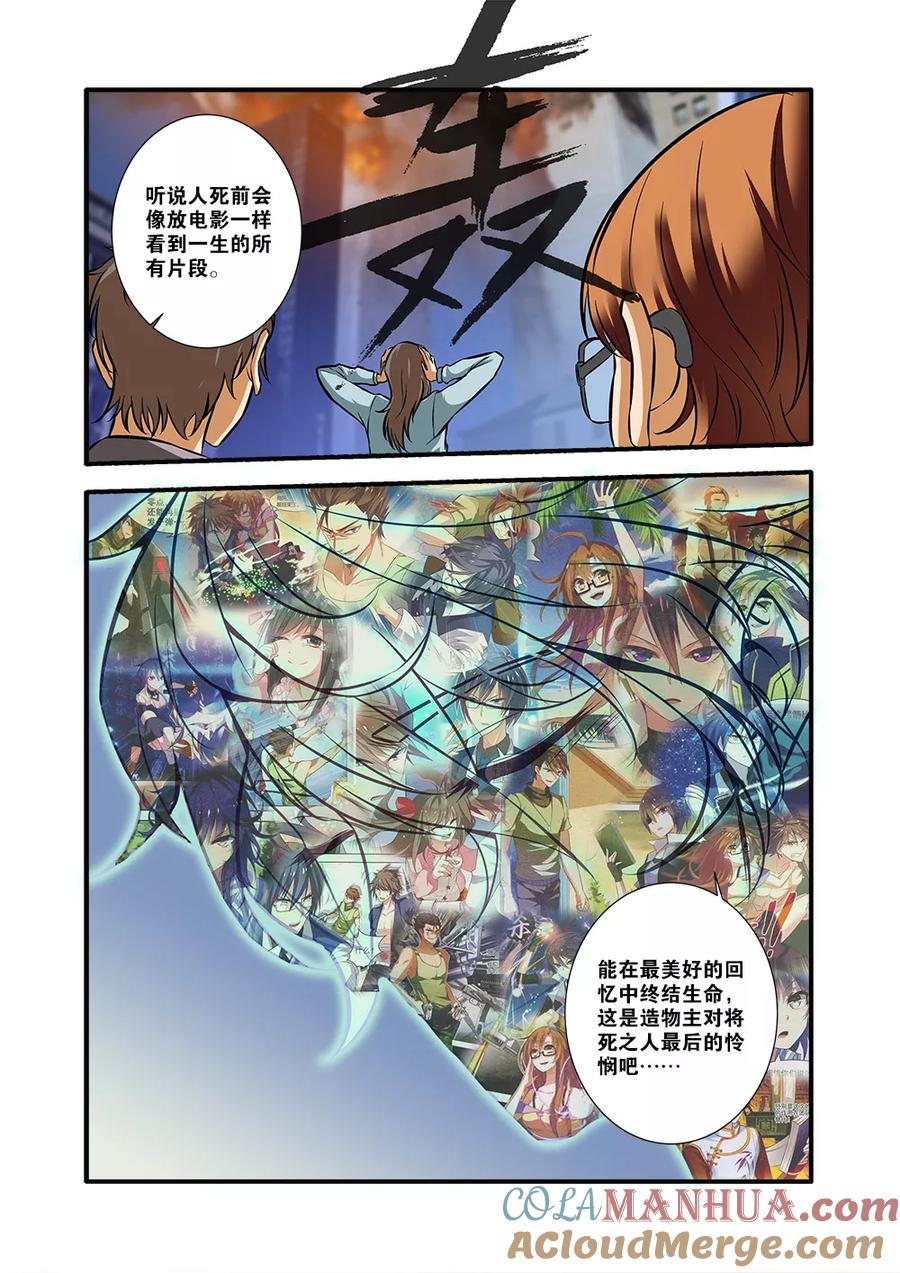 第62话2再见朋友-无限恐怖-魅丽漫画馆（第7张）