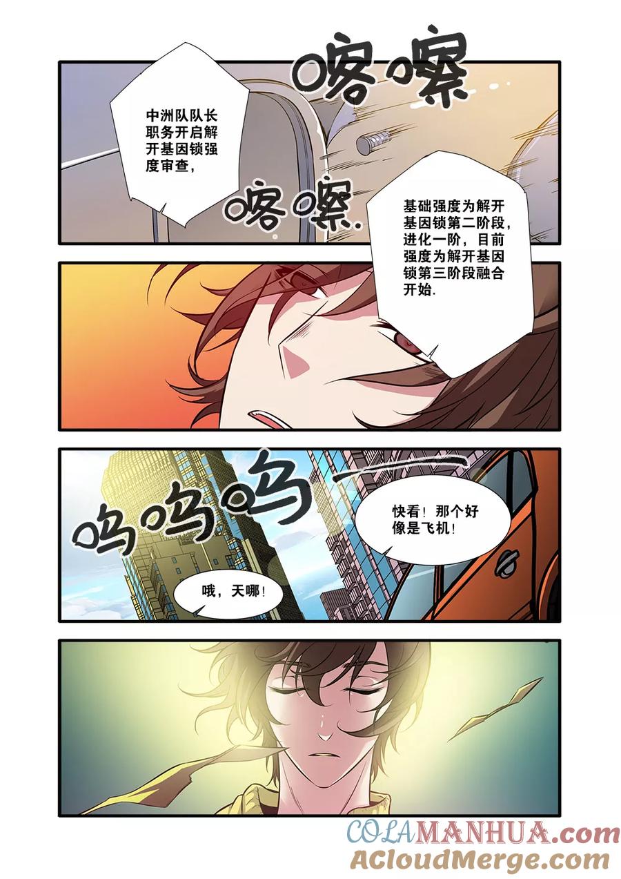 第62话2再见朋友-无限恐怖-魅丽漫画馆（第5张）