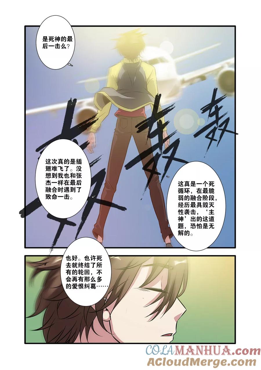 第62话2再见朋友-无限恐怖-魅丽漫画馆（第6张）