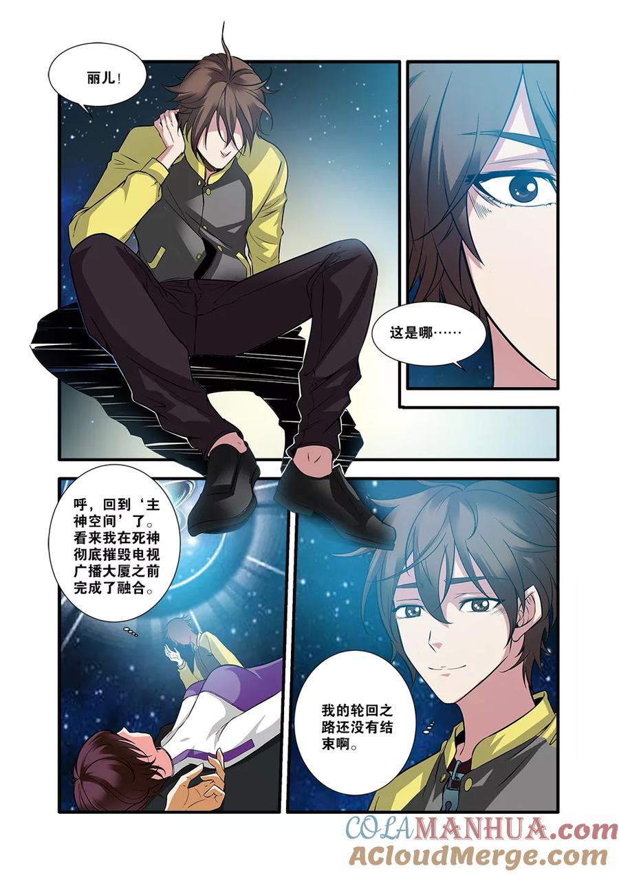 第62话3再见朋友-无限恐怖-魅丽漫画馆（第2张）
