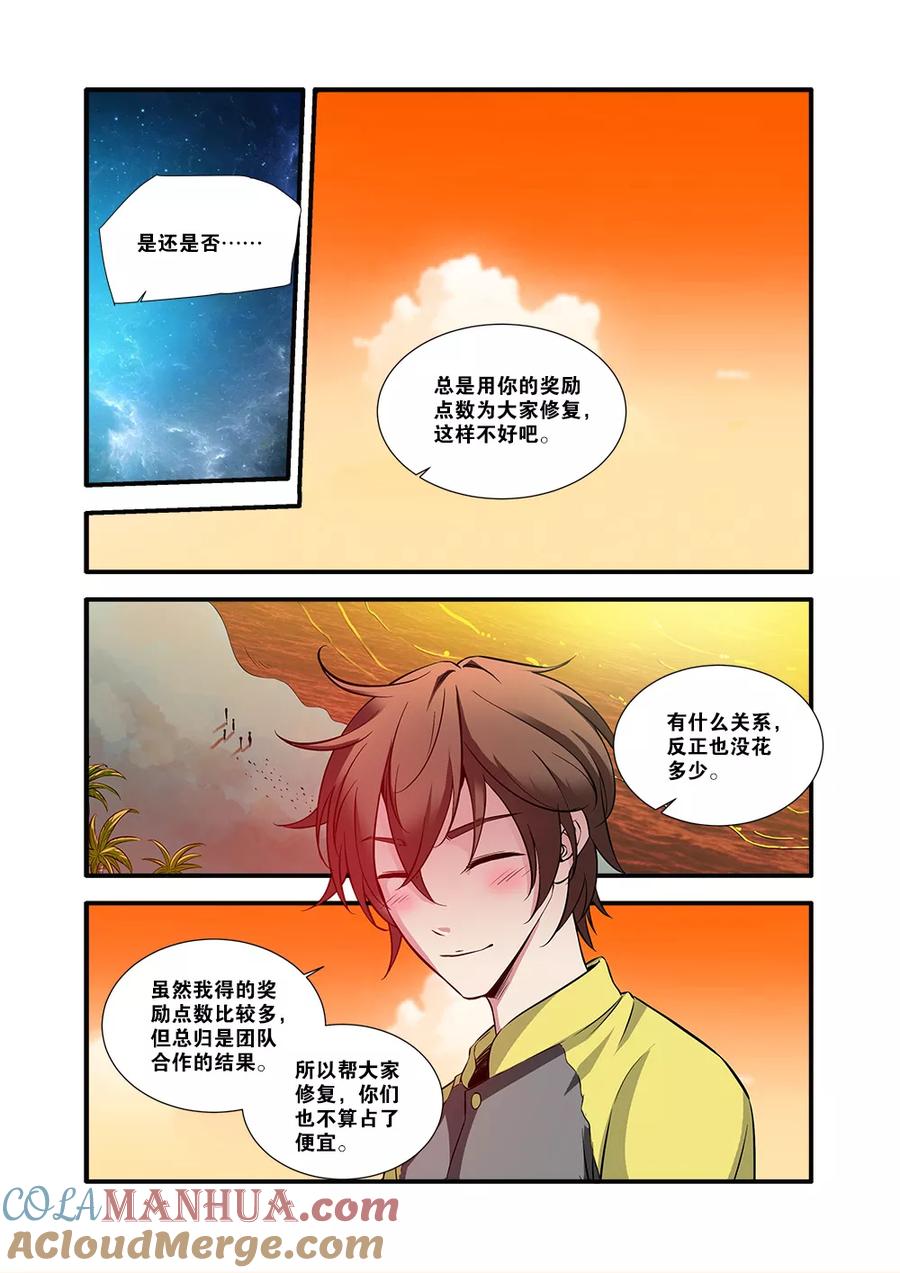 第62话3再见朋友-无限恐怖-魅丽漫画馆（第5张）
