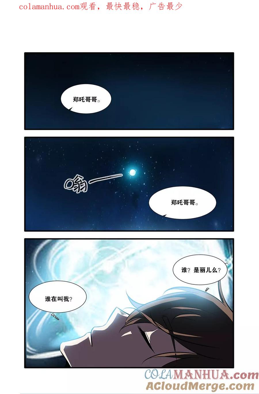 第62话3再见朋友-无限恐怖-魅丽漫画馆（第1张）