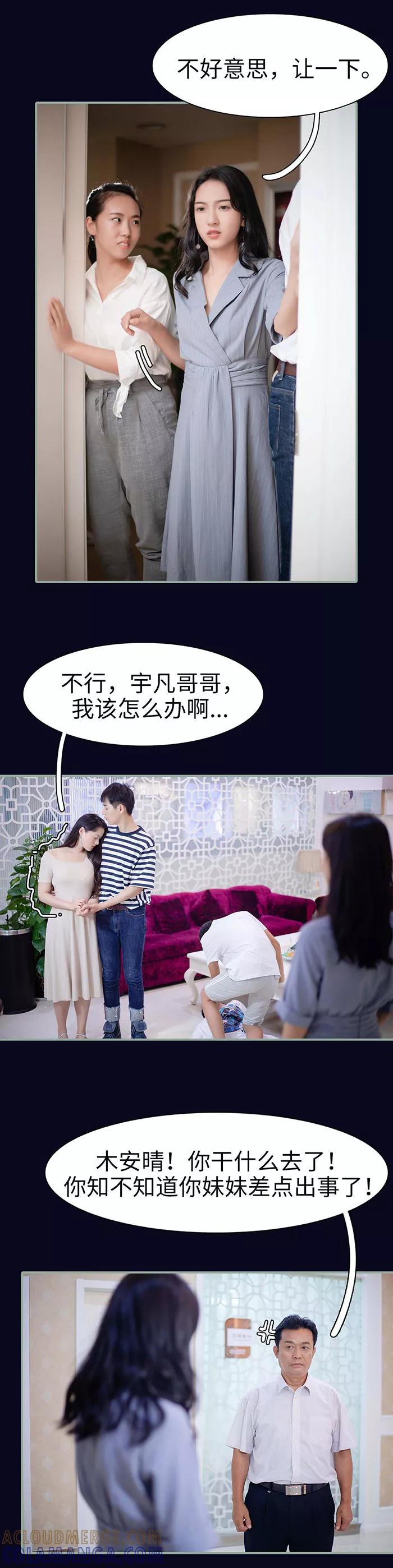第10话-重生之聂少你别太爱我-剧能玩（第4张）