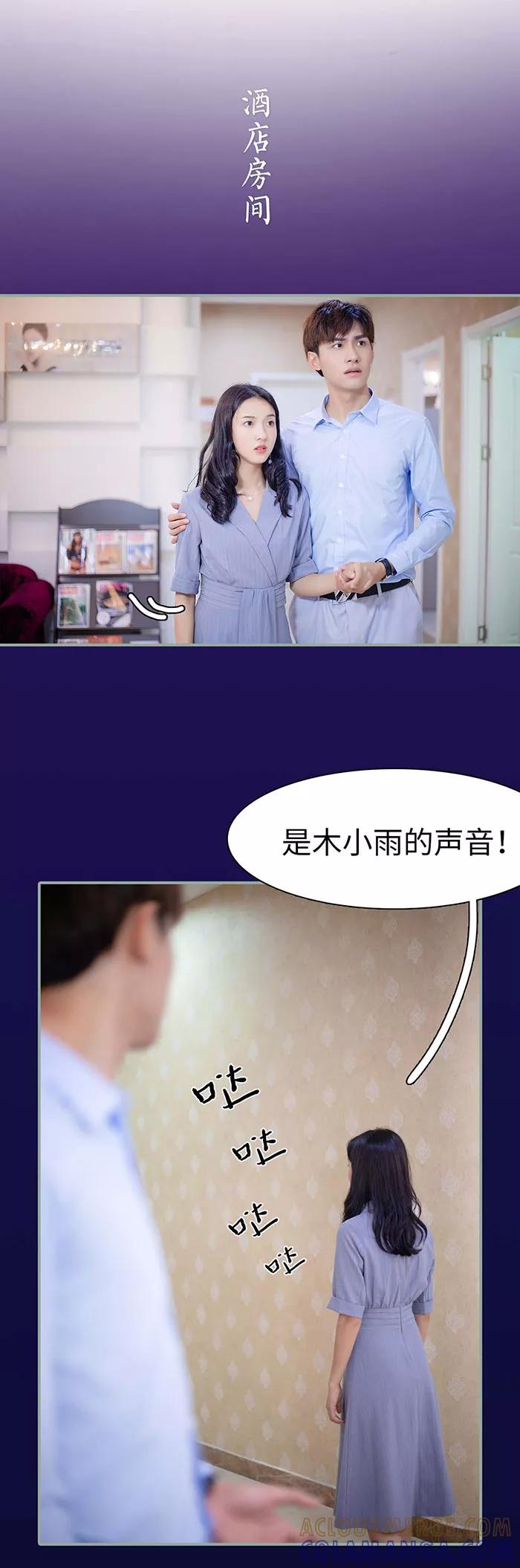 第10话-重生之聂少你别太爱我-剧能玩（第2张）