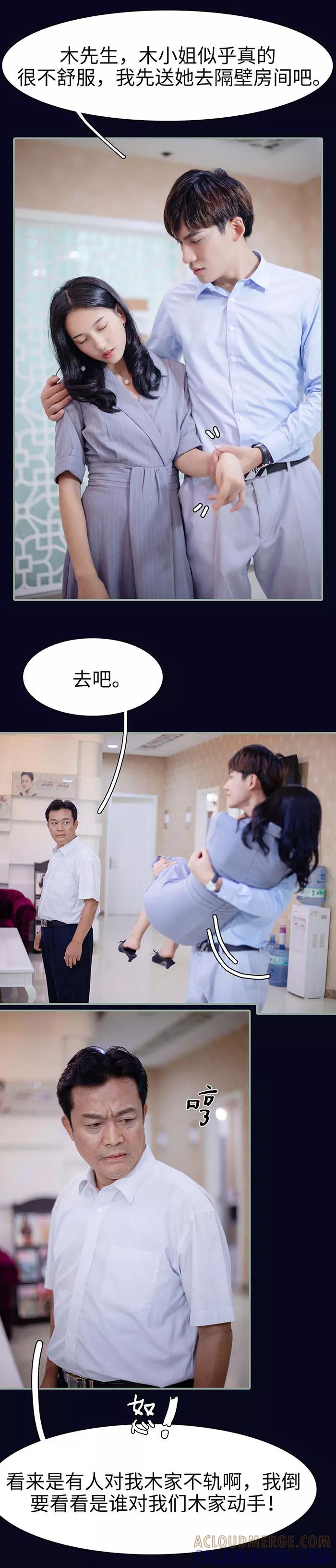 第10话-重生之聂少你别太爱我-剧能玩（第11张）