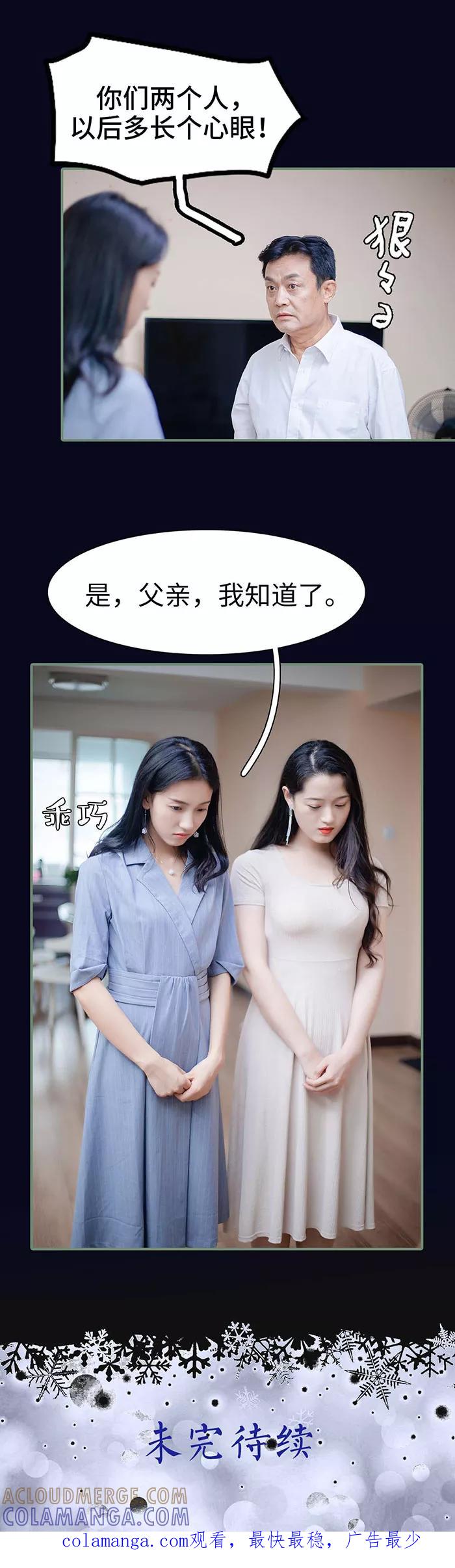 第11话-重生之聂少你别太爱我-剧能玩（第13张）