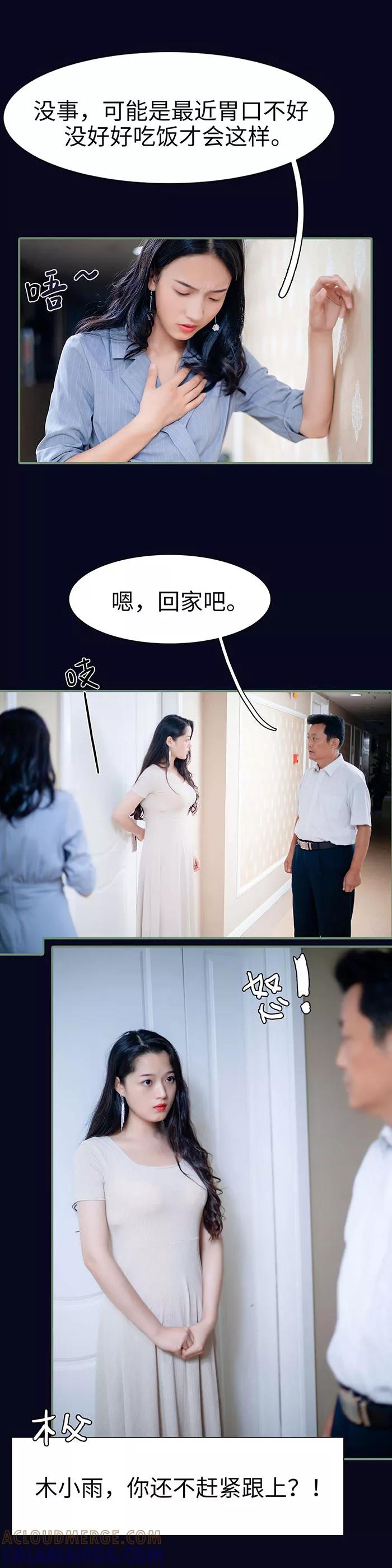 第11话-重生之聂少你别太爱我-剧能玩（第8张）