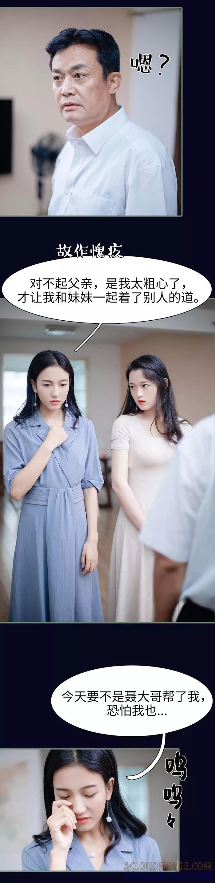 第11话-重生之聂少你别太爱我-剧能玩（第12张）