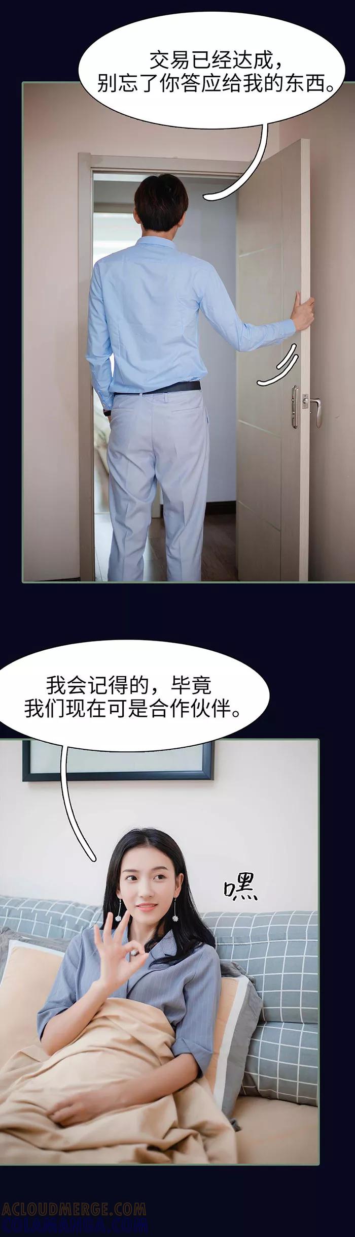 第11话-重生之聂少你别太爱我-剧能玩（第4张）