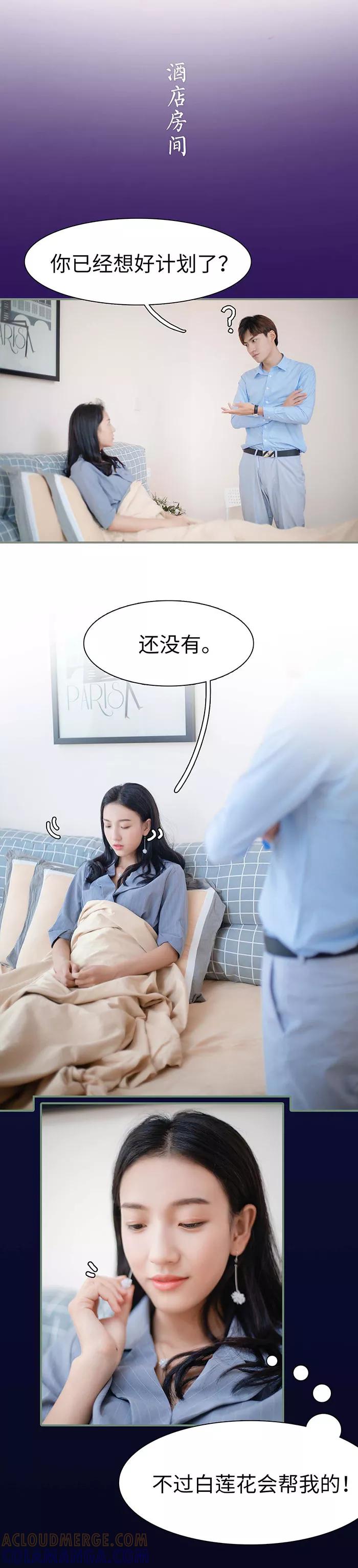 第11话-重生之聂少你别太爱我-剧能玩（第2张）