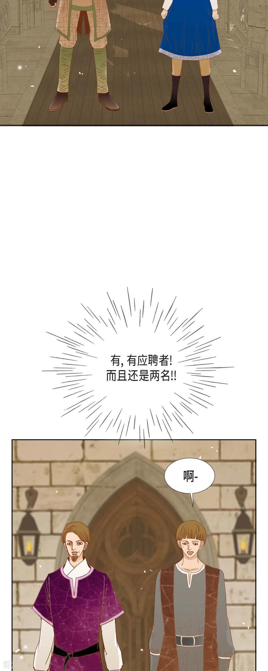第12话修剪玫瑰-美女是野兽 k-EcomixMedia（第23张）