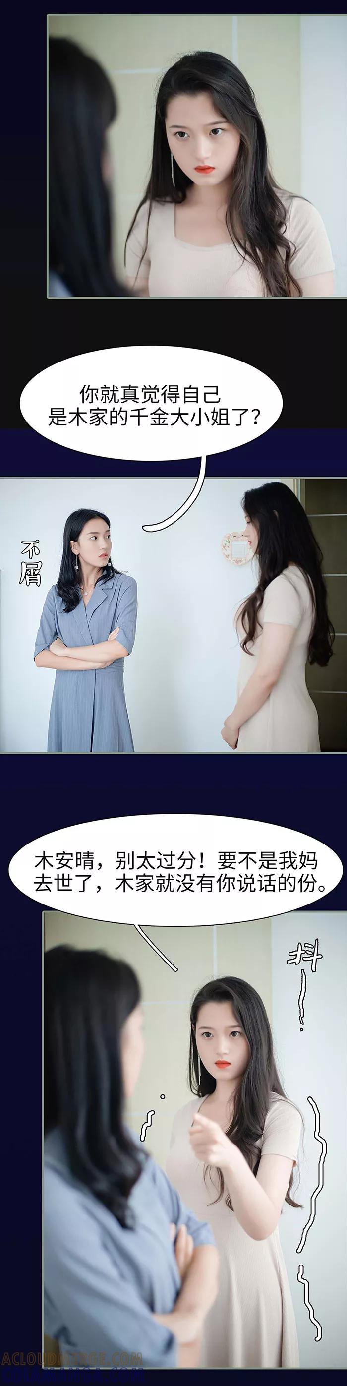 第12话-重生之聂少你别太爱我-剧能玩（第7张）
