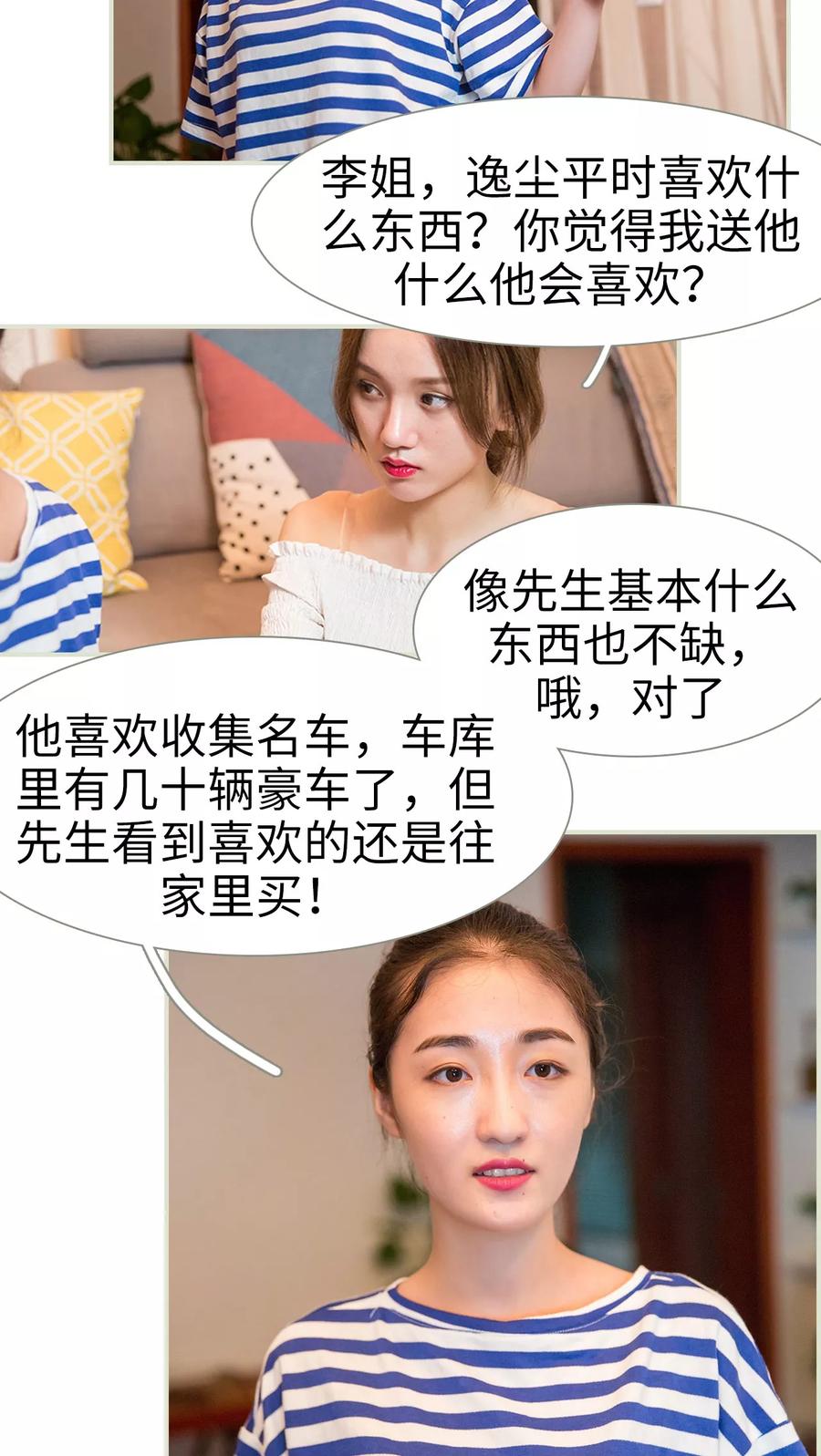 第12话-顾少甜宠迷糊妻-剧能玩（第6张）