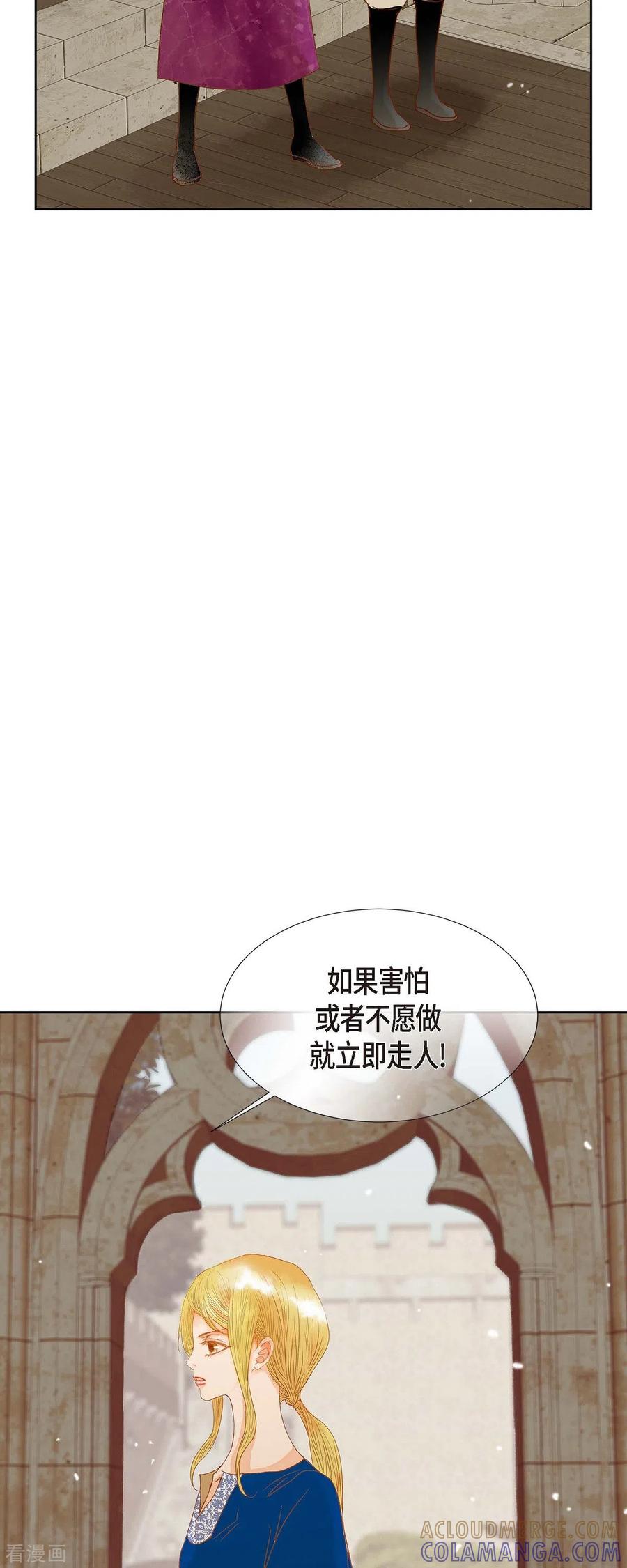 第12话修剪玫瑰-美女是野兽 k-EcomixMedia（第25张）