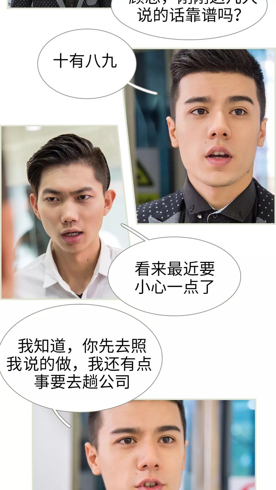 第13话-顾少甜宠迷糊妻-剧能玩（第2张）