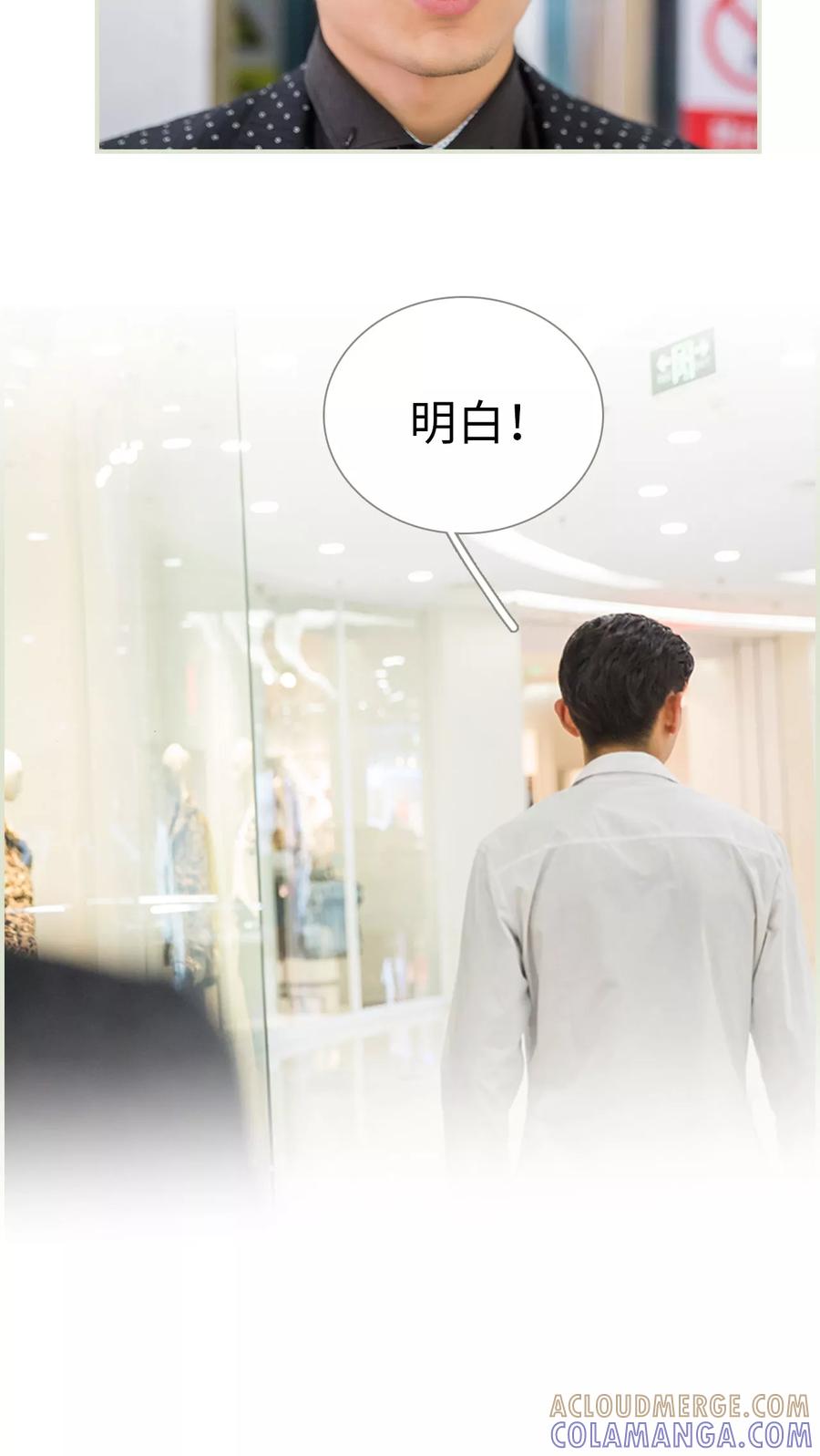 第13话-顾少甜宠迷糊妻-剧能玩（第3张）