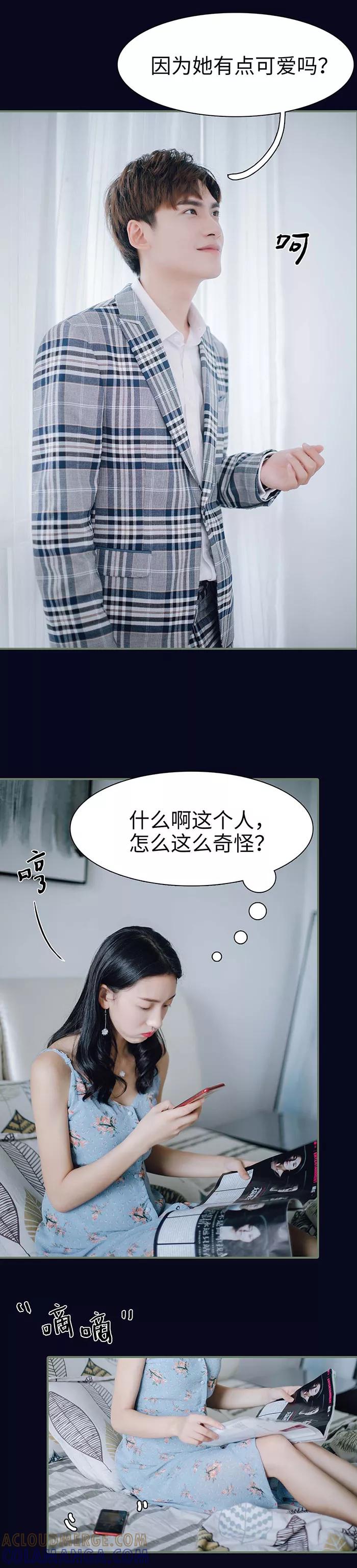 第13话-重生之聂少你别太爱我-剧能玩（第6张）