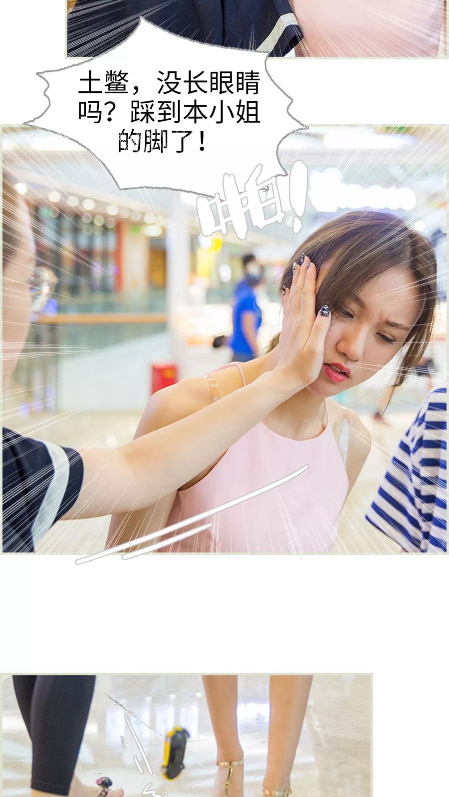 第14话-顾少甜宠迷糊妻-剧能玩（第8张）