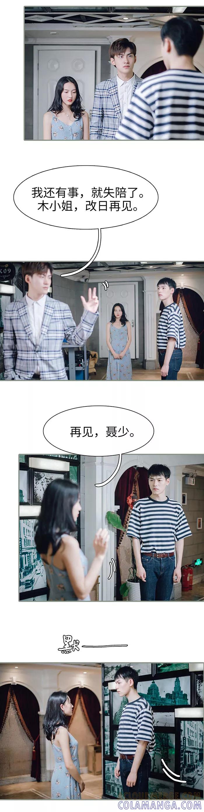 第14话-重生之聂少你别太爱我-剧能玩（第6张）