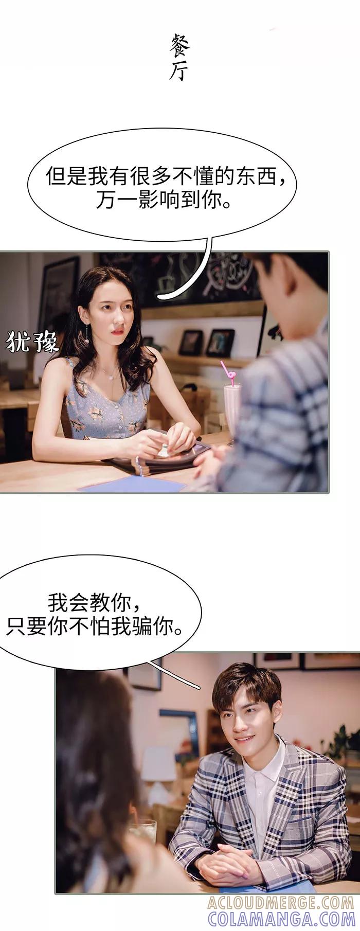 第14话-重生之聂少你别太爱我-剧能玩（第2张）
